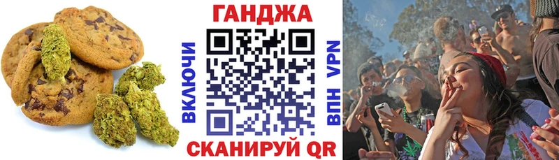 Купить  Зарайск  Печенье с ТГК конопля 