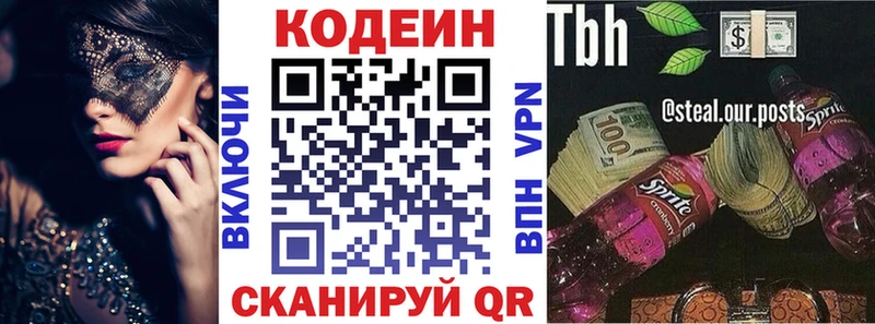 Купить  Зарайск  Codein Purple Drank 