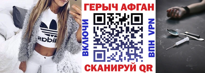 ГЕРОИН герыч Зарайск