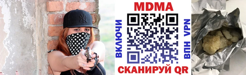 MDMA кристаллы  Купить  Зарайск 