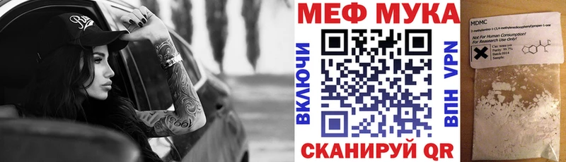 МЯУ-МЯУ 4 MMC  Купить  Зарайск 